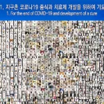 covid-19-une-reunion-de-priere-en-ligne-a-ete-organisee-par-les-religieux-du-monde-entier