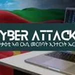 cyber-securite-plus-de-52-millions-d-attaques-contrecarrees-par-le-maroc-en-2023